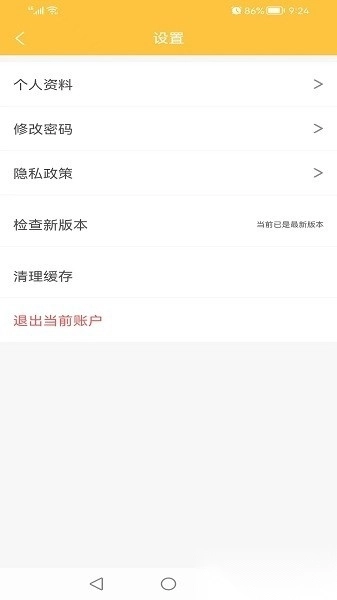 慕橙外卖手机版图1