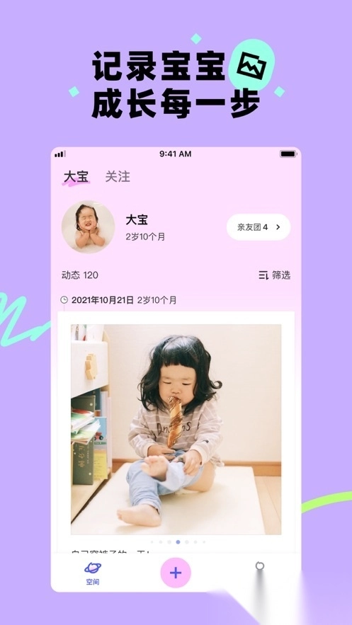 蛋啵最新版图1