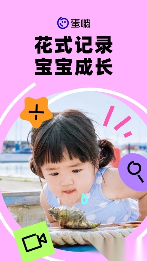 蛋啵最新版图3