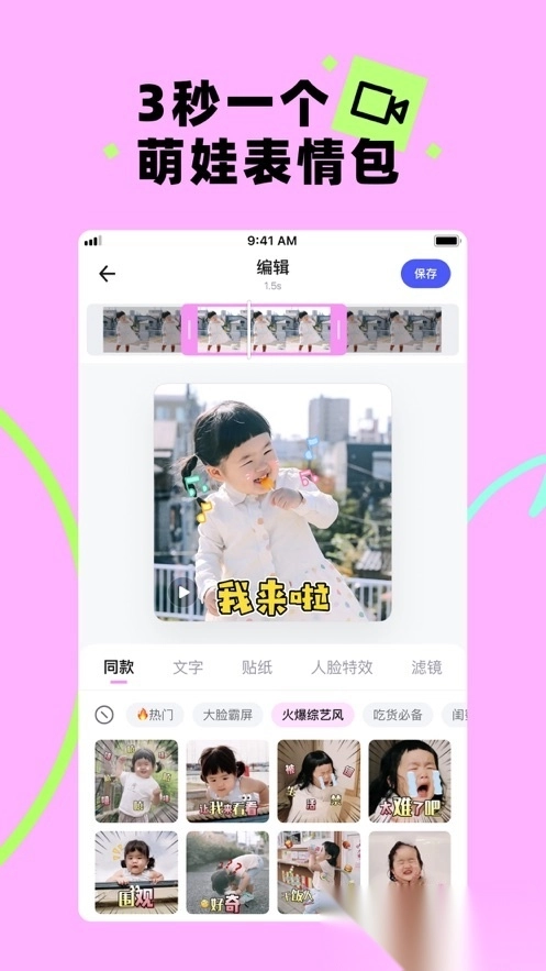 蛋啵最新版图4