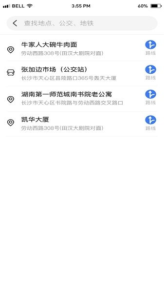 小雷出行手机版图1