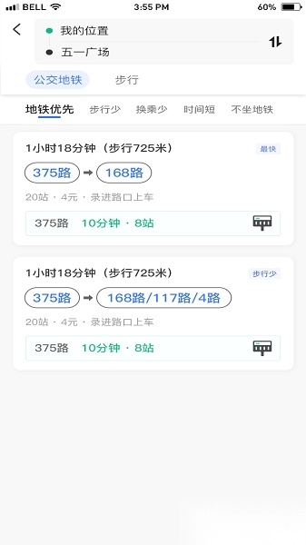 小雷出行手机版图2