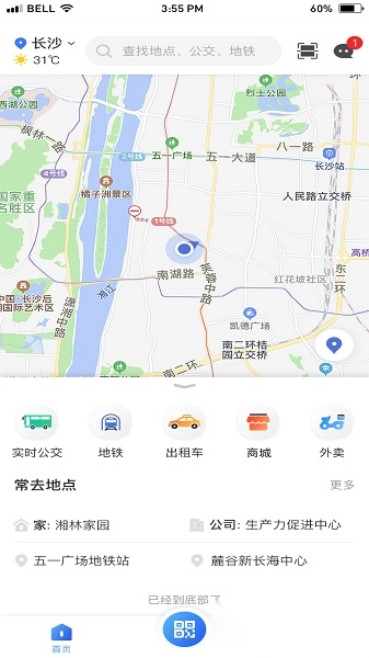 小雷出行手机版图3
