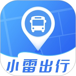 小雷出行手机版