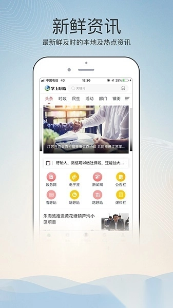 掌上盱眙图3