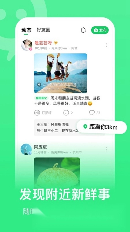连信2026免费最新版图1