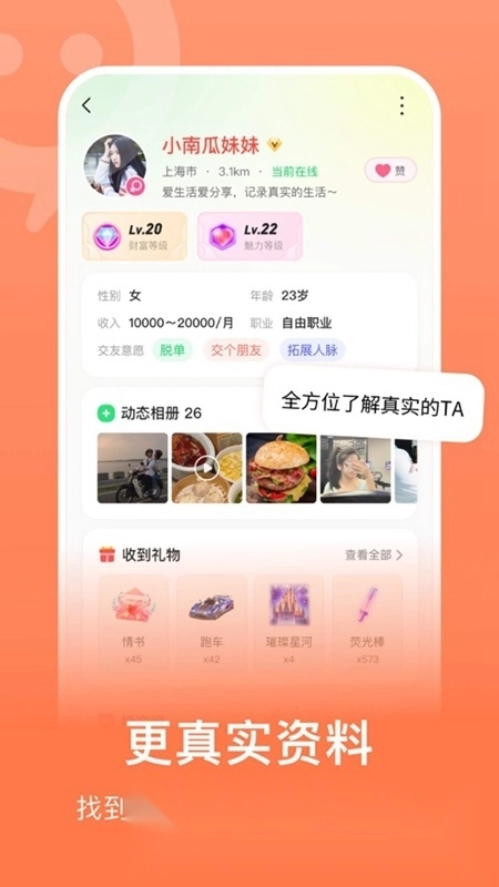 连信2026免费最新版图2