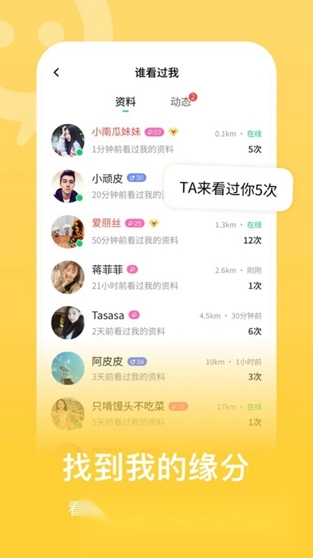 连信2026免费最新版图4