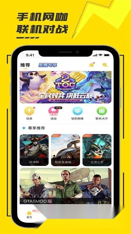 蘑菇云游正版app下载