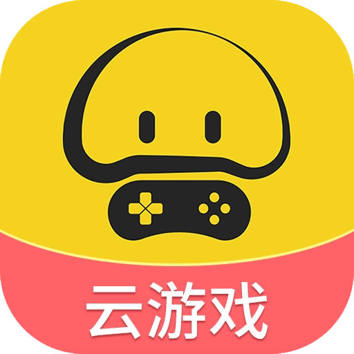 蘑菇云游正版
