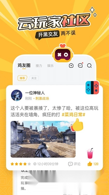 菜机手机版图3