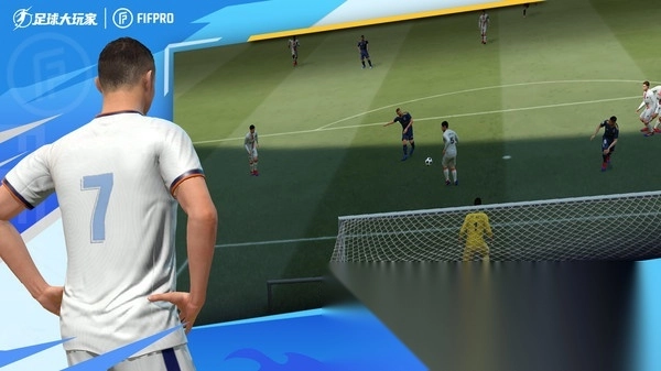 足球大玩家免费版图2