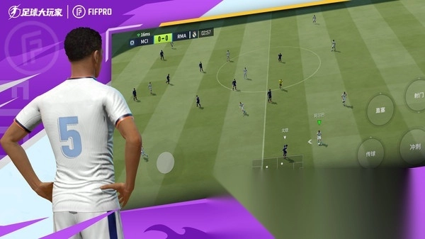 足球大玩家免费版图4