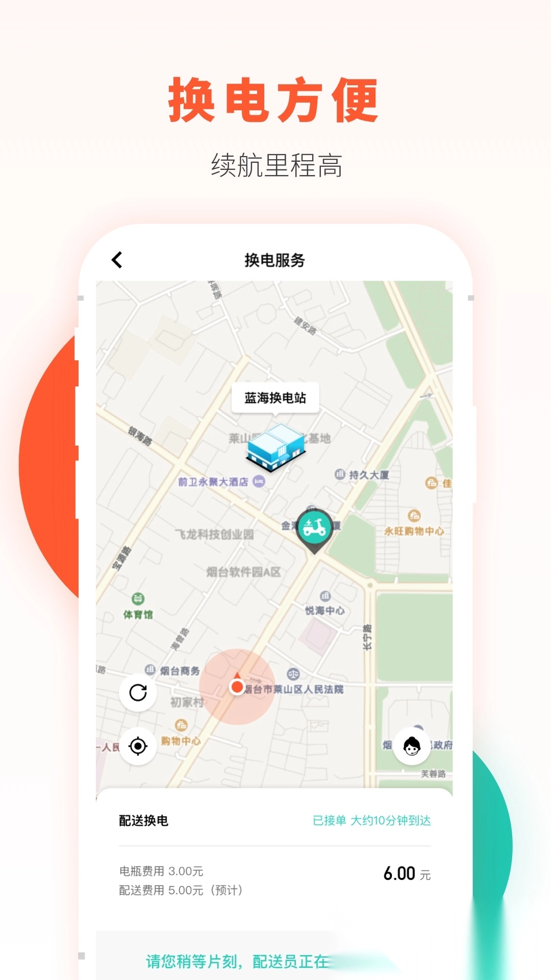 校易行安卓免费版图4