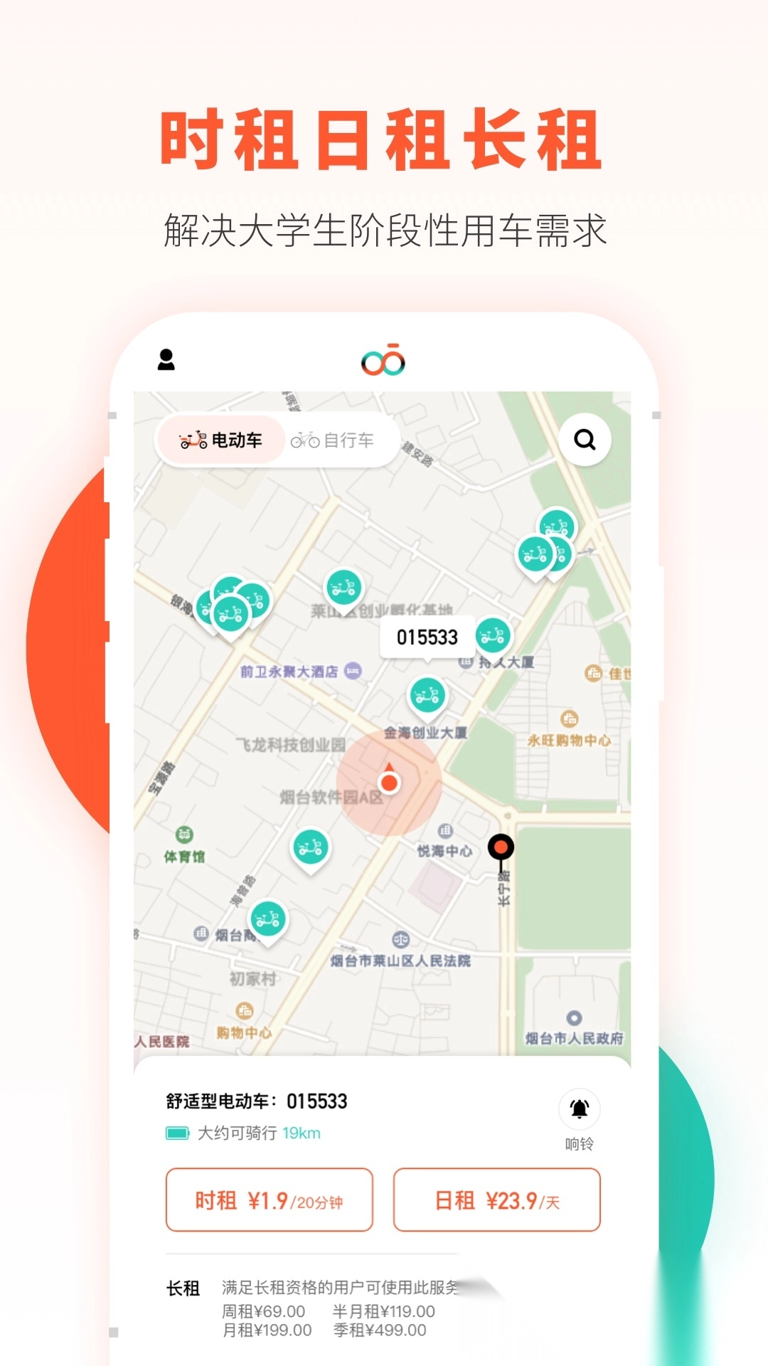 校易行安卓免费版图5