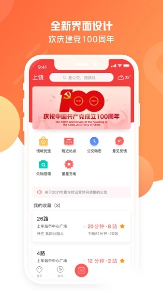 饶城通手机正版图1