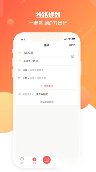 饶城通手机正版图3