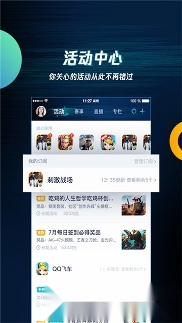 腾讯游戏助手模拟器最新版图4