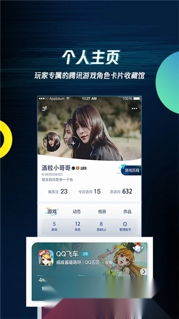腾讯游戏助手模拟器最新版图5