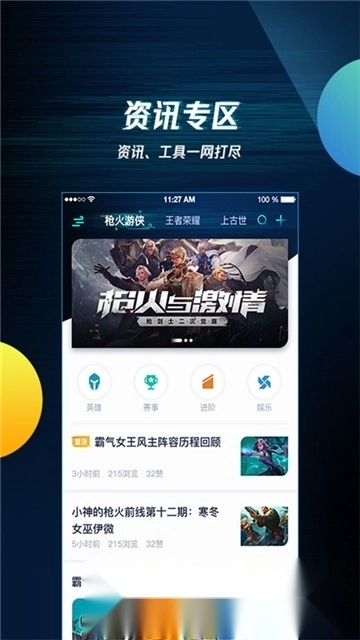 腾讯游戏助手模拟器最新版图6