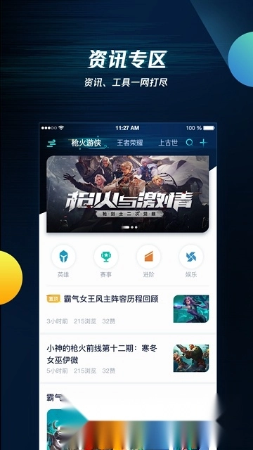 腾讯游戏助手平板版手机下载