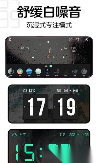 趣橙桌面时钟 趣橙桌面时钟