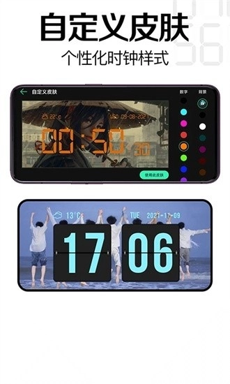 趣橙桌面时钟 趣橙桌面时钟