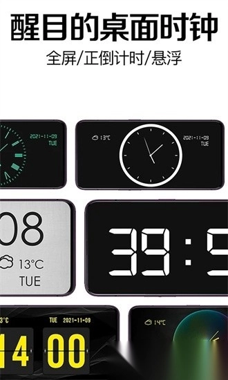 趣橙桌面时钟 趣橙桌面时钟