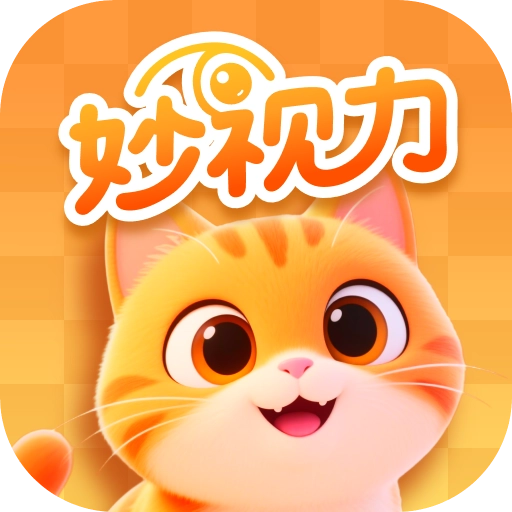 妙视力视觉训练 v1.0.0