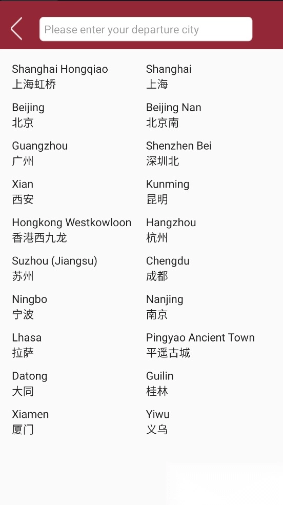 China Train Booking 免费原版图4