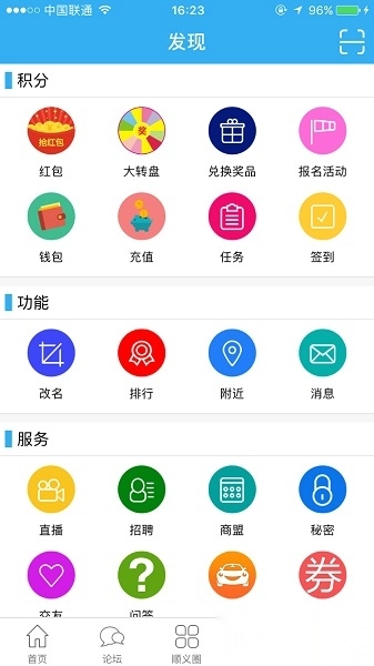 顺义在线原版图1