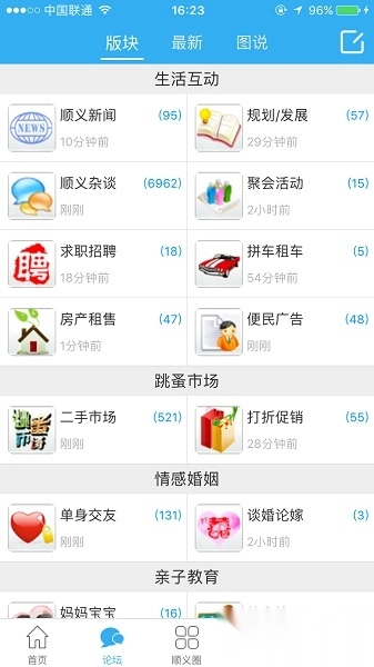 顺义在线原版图2