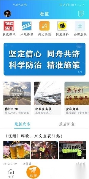 最美兴文手机版图1