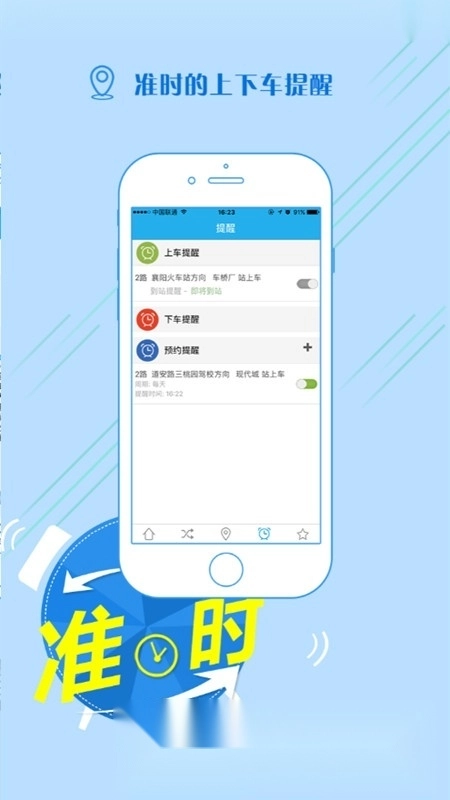 通卡出行手机版图3