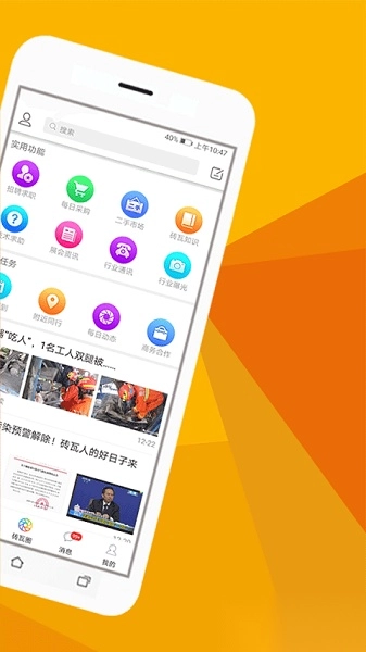 砖瓦平台无广告版图1
