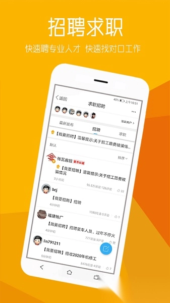 砖瓦平台无广告版图3