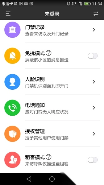 睿视软件官方版图2