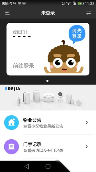 睿视软件官方版图3