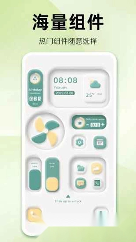 组件多多免费版