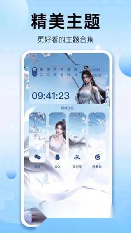 组件多多免费版