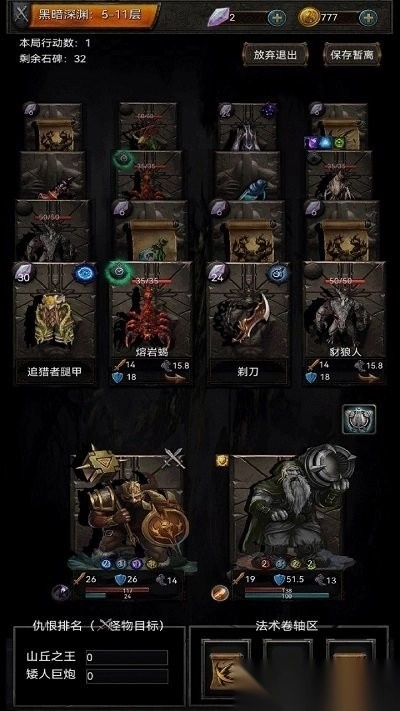 黑暗神庙手机版截图1