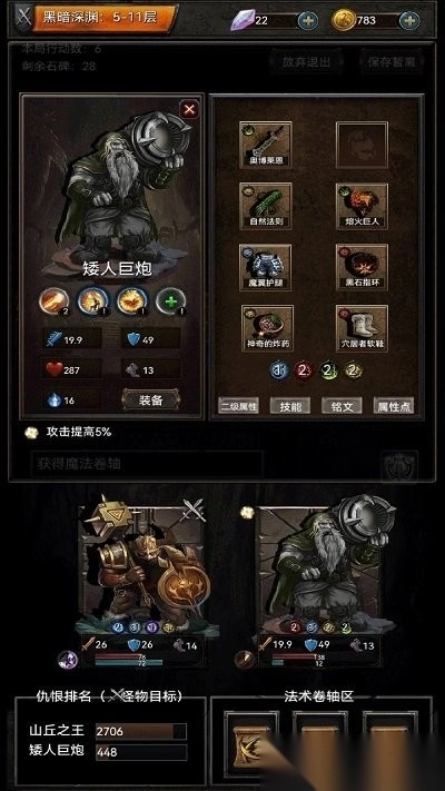 黑暗神庙手机版截图2