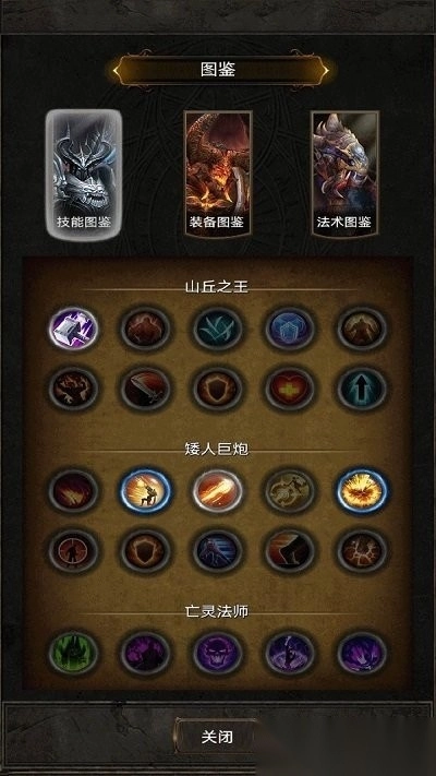 黑暗神庙手机版截图3