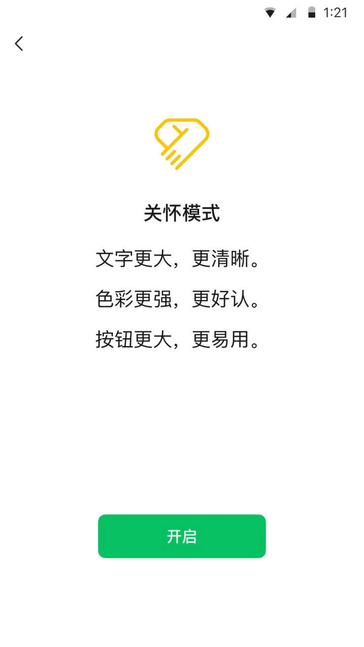 微信手机版图3