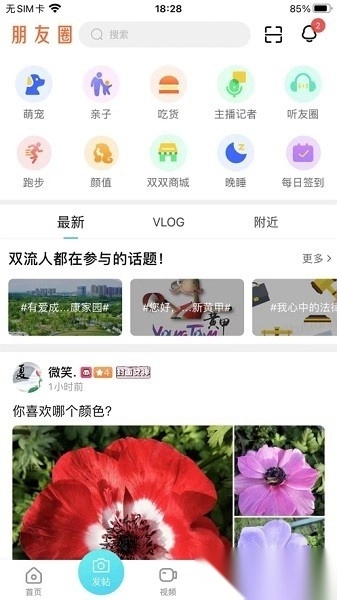 云上双流客户端通用版图3