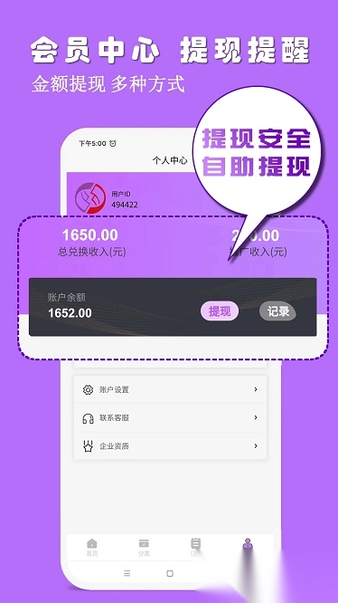 发光公社软件安卓版图3