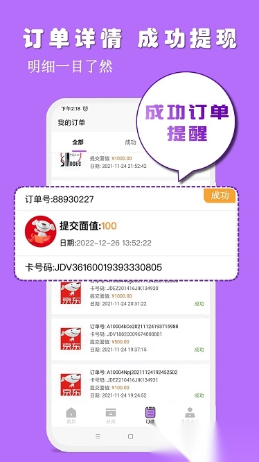 发光公社软件安卓版图4