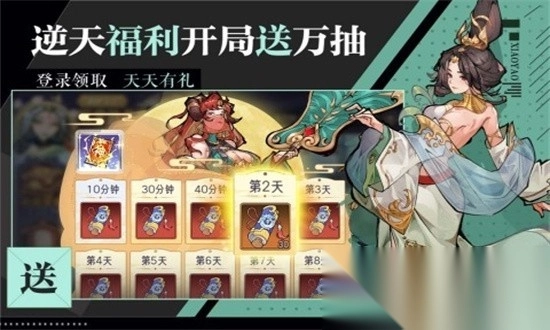 逍遥九重天九游最新版图2