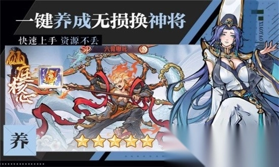 逍遥九重天九游最新版图3