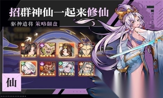 逍遥九重天九游最新版图4